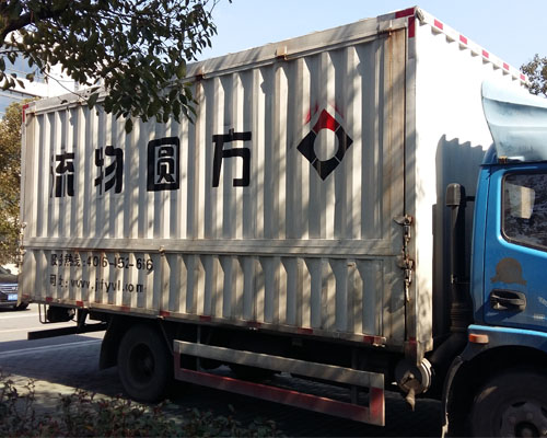 球信网物流-陆运.jpg