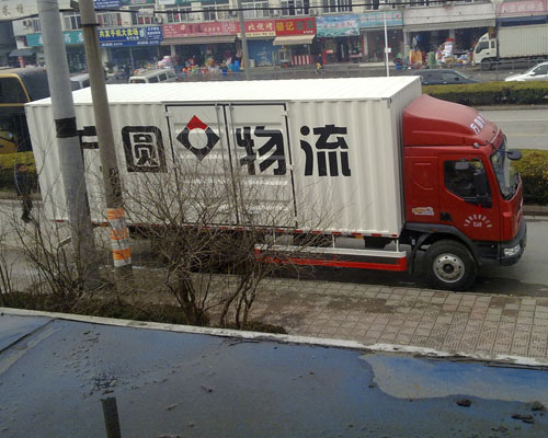 球信网物流-陆运.jpg